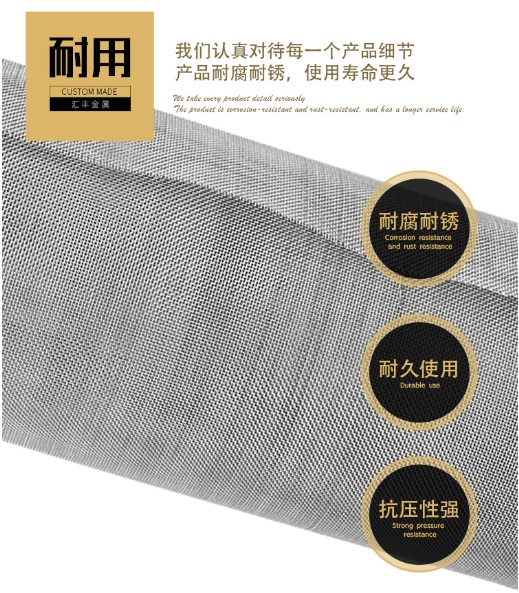 不銹鋼過濾網