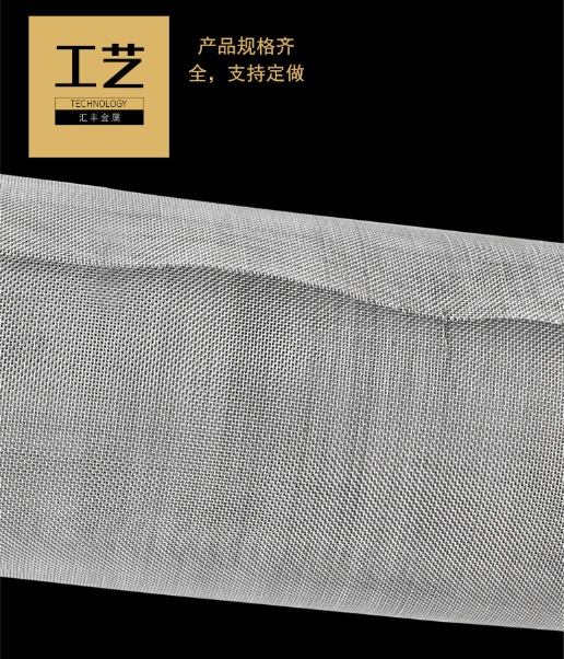 不銹鋼網布廠家